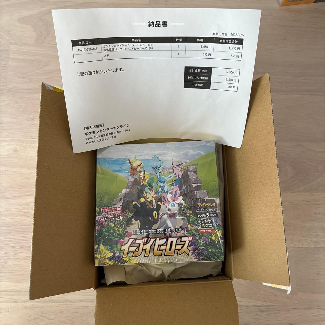 イーブイヒーローズ 未開封BOX シュリンク付き