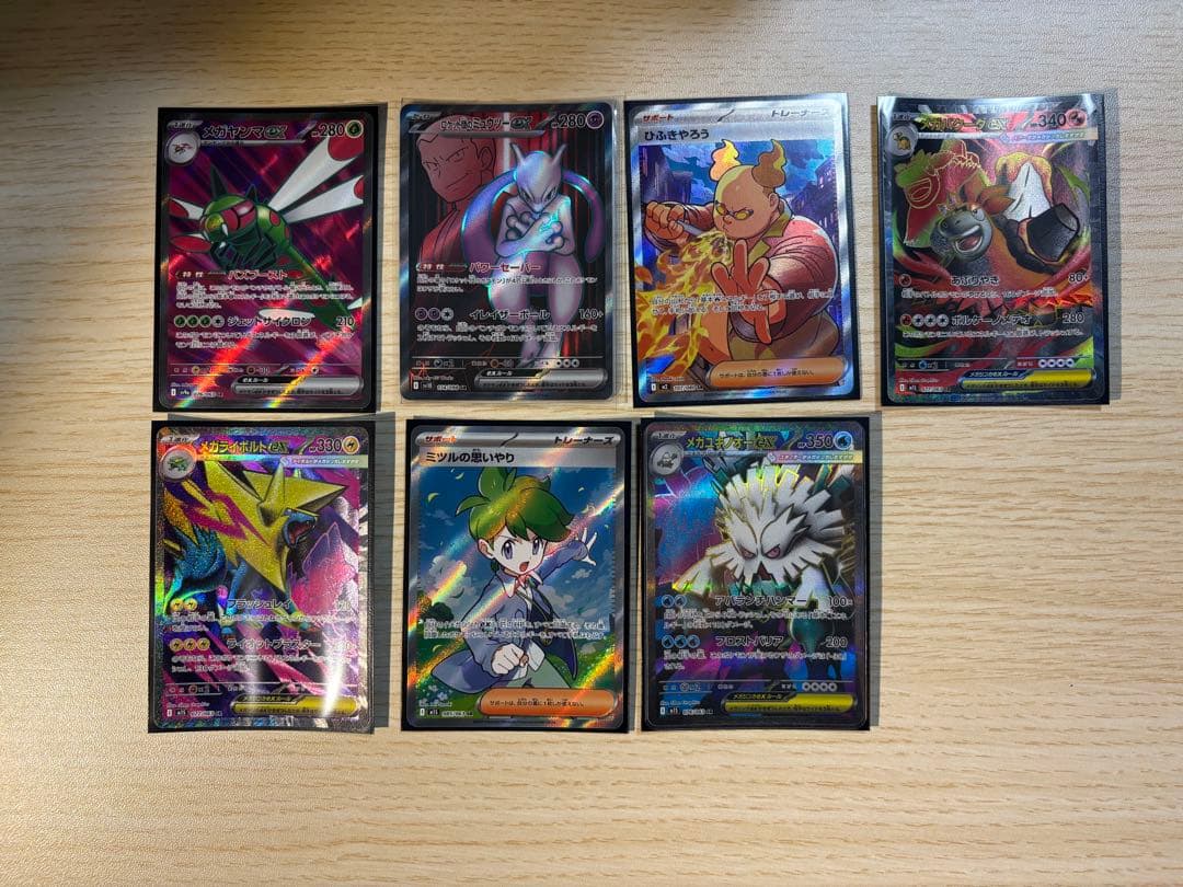 ポケカSAR8枚 UR2枚 SR9枚 AR66枚 まとめ売り(おまけ付き)