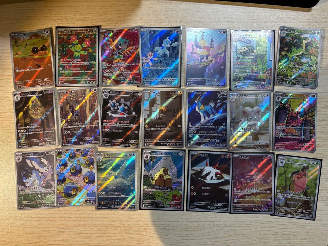 ポケカSAR8枚 UR2枚 SR9枚 AR66枚 まとめ売り(おまけ付き)