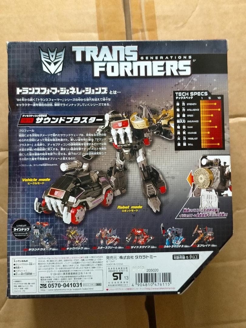 TF トランスフォーマー サウンドウェーブ サウンドブラスター ブラスター