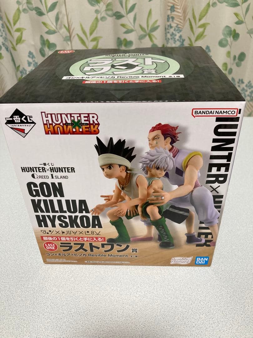 HUNTER×HUNTER 一番くじ フィギュア ラストワン賞 ゴン ネテロ 一番