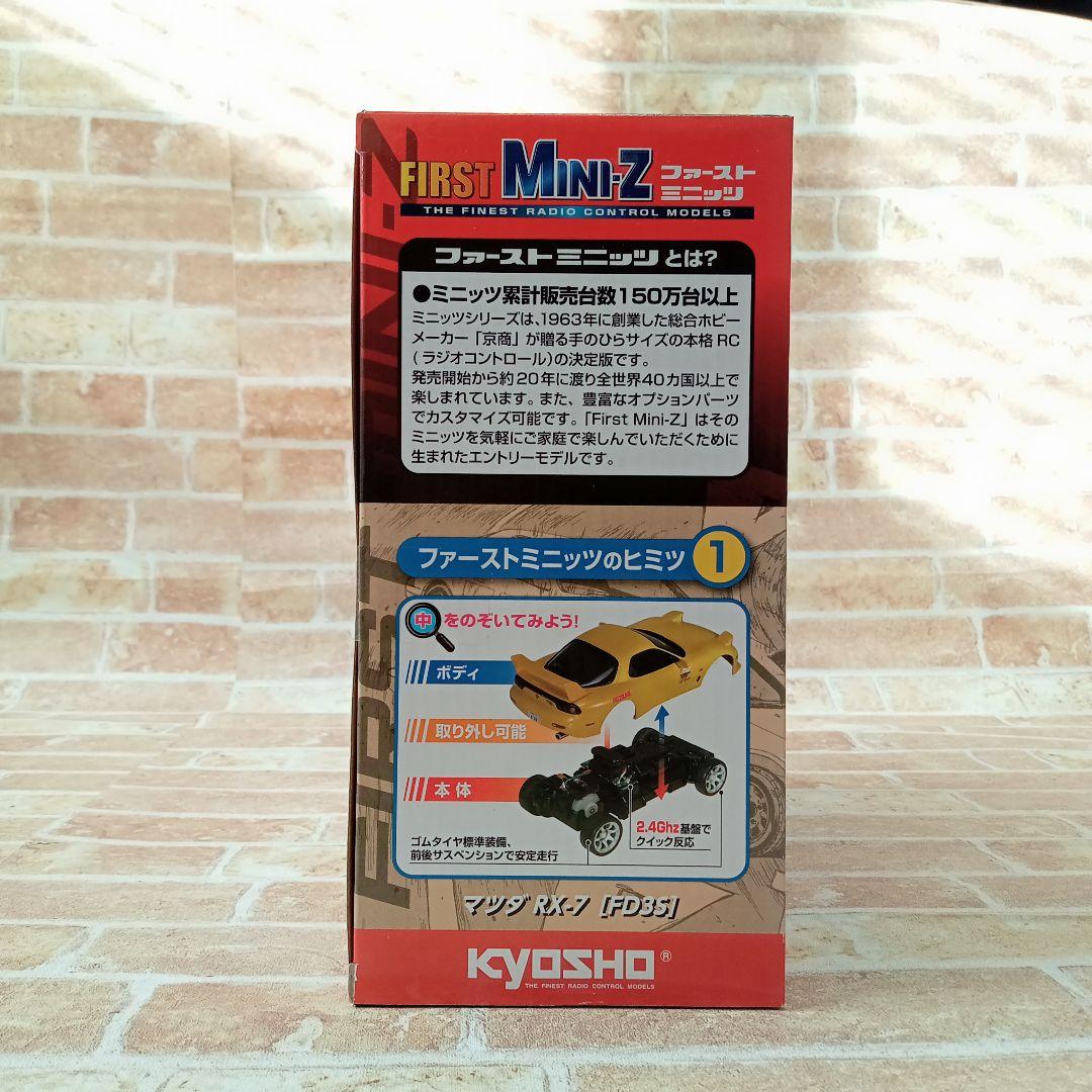 【新品未開封】京商 ファーストミニッツ マツダ RX-7 FD3S　頭文字D