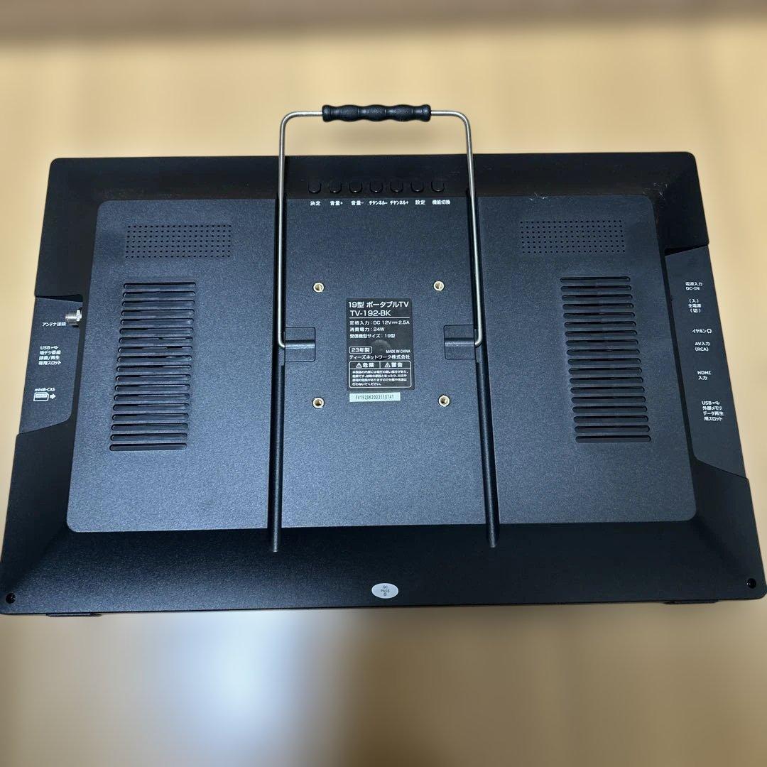 19V型ポータブルTV 1440x900