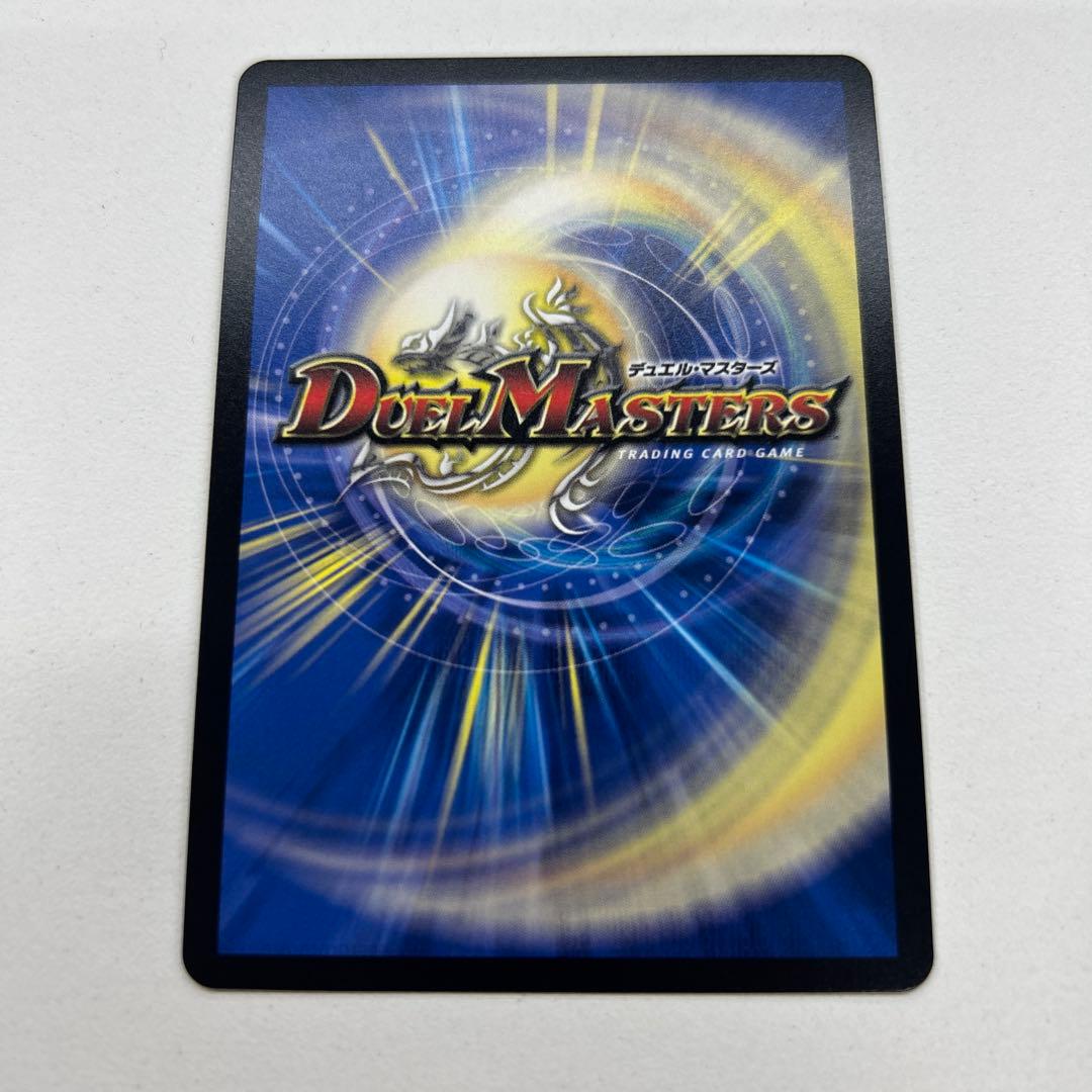 剣轟の団長ドギラゴン王道 DMR デュエルマスターズ - メルカリ