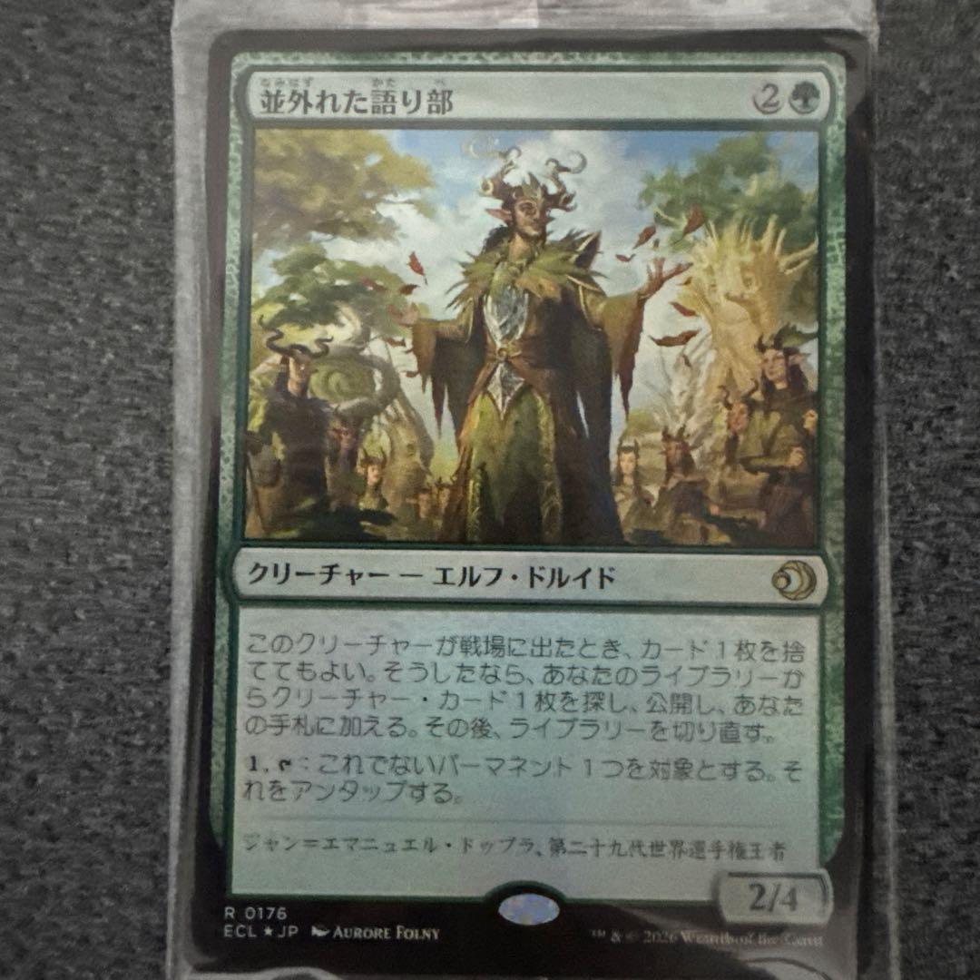 未開封/新品】並外れた語り部 FOIL 日本語 1枚 - メルカリ