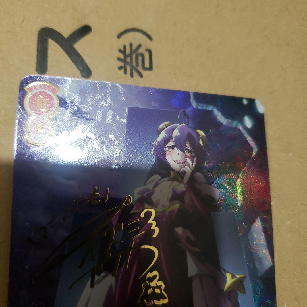 月明かりに照らされて マジアベーゼ　和泉風花　SSP サイン　まほあこ