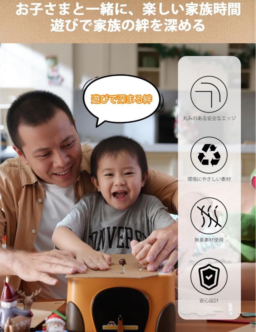 ダンボールカッター 安全DIY段ボール工作キット 教育クラフトおもちゃ 3歳以上