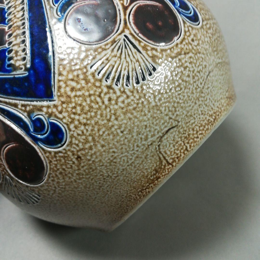 RASTAL 陶器 Germany フラワーベース 花器 花入 壷 壺