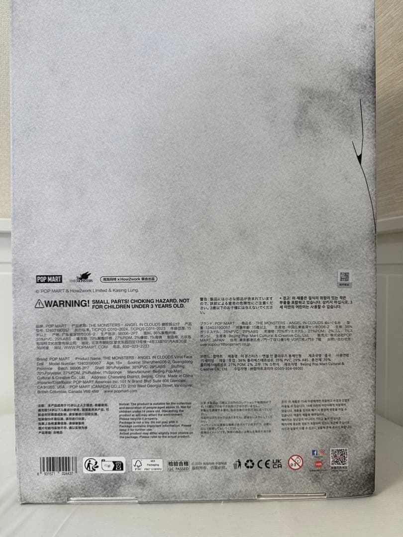 100%正規品 Labubu Zimomo The Monster ジモモ