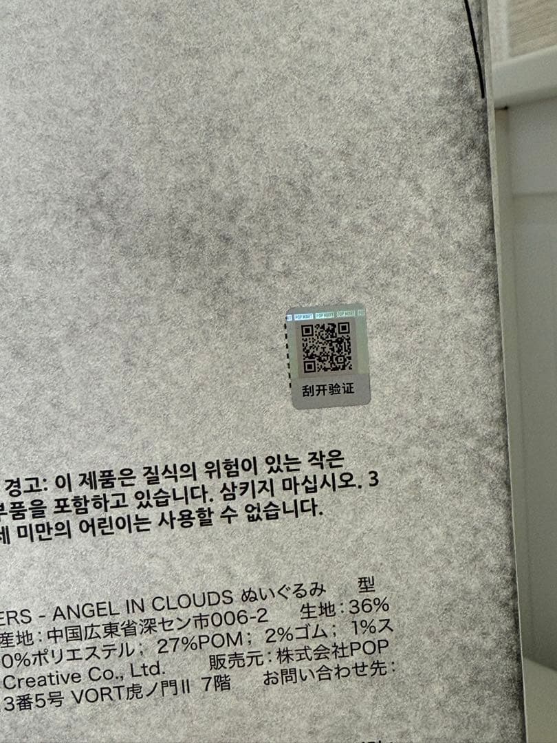 100%正規品 Labubu Zimomo The Monster ジモモ