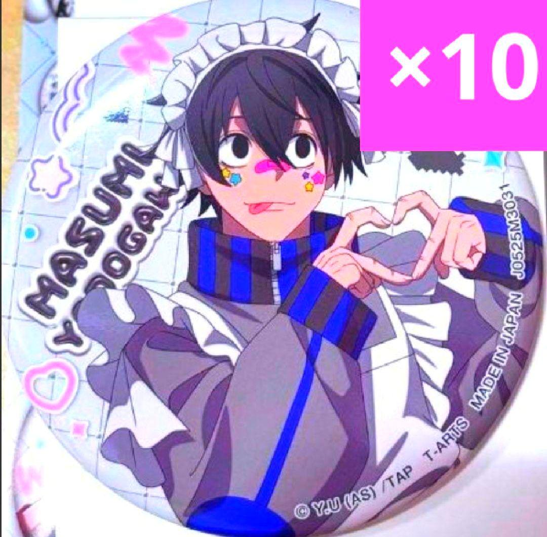 10個セット】アニメ 桃源暗鬼 ジャージメイド 缶バッジ 淀川真澄 ②
