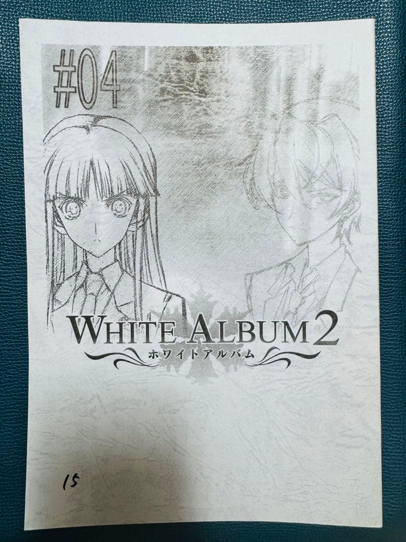 ホワイトアルバム2（WHITE ALBUM2）アニメ台本 全巻セット（全13話）