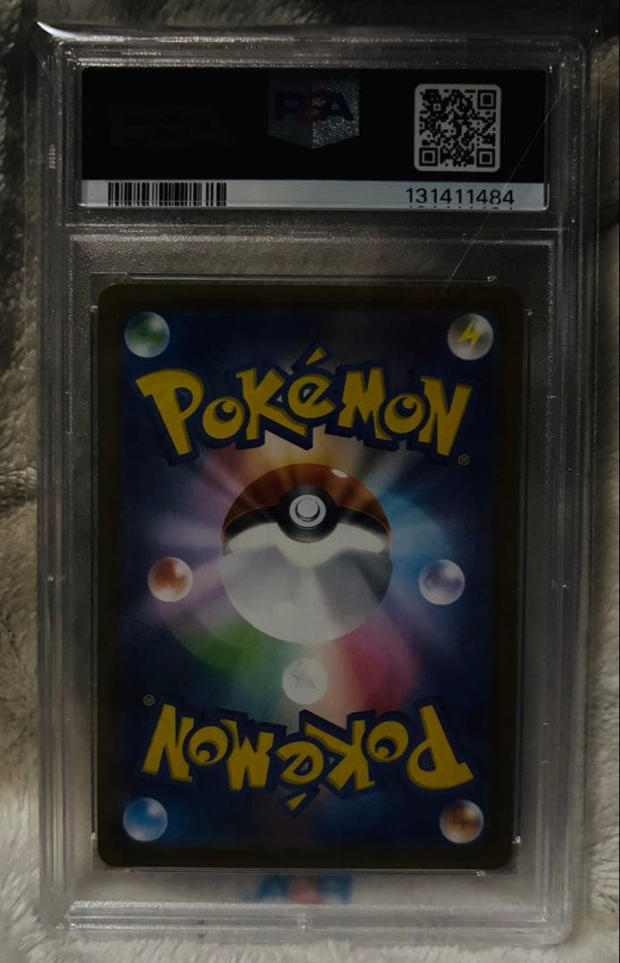 【PSA10！】ポケカ ガマゲロゲ AR