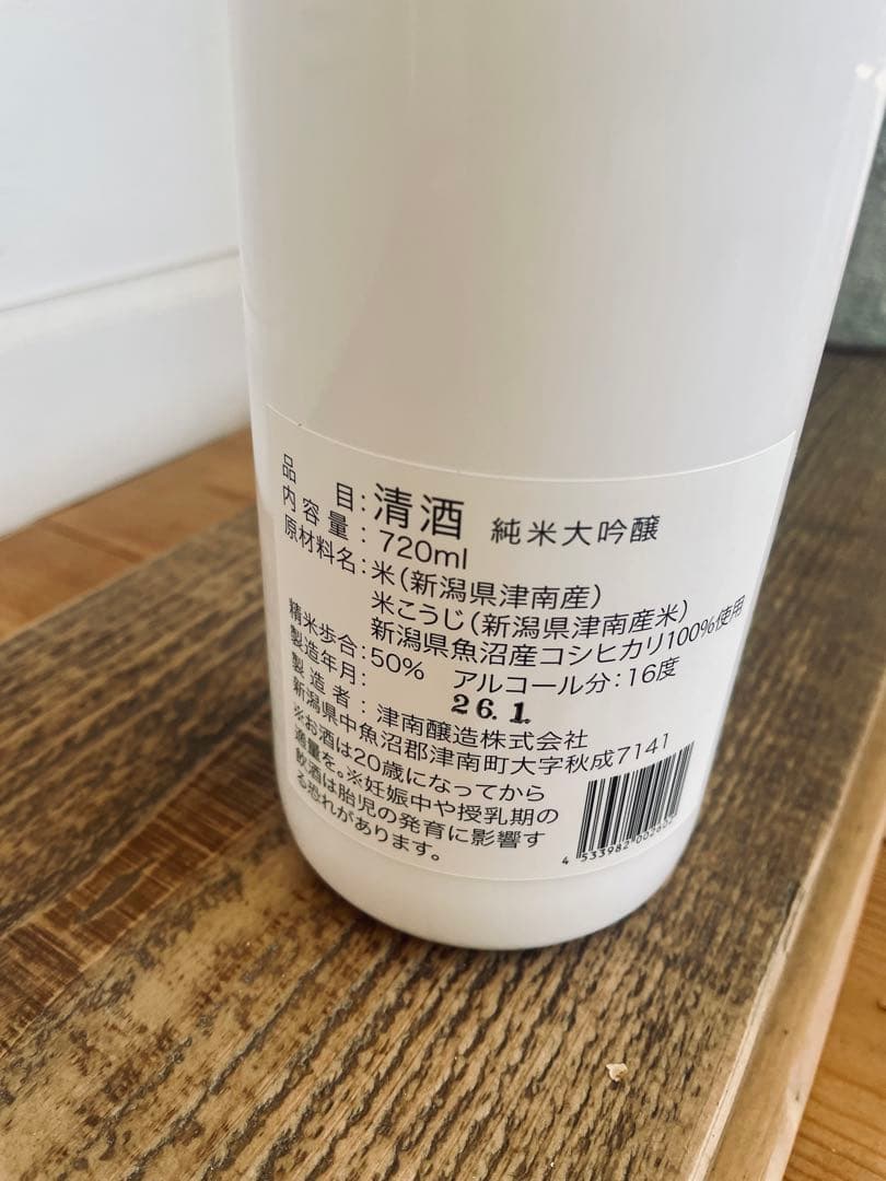 限定/受賞】郷（GO）GRAND CLASS 720ml 純米大吟醸 郷（GO）GRANDCLASS