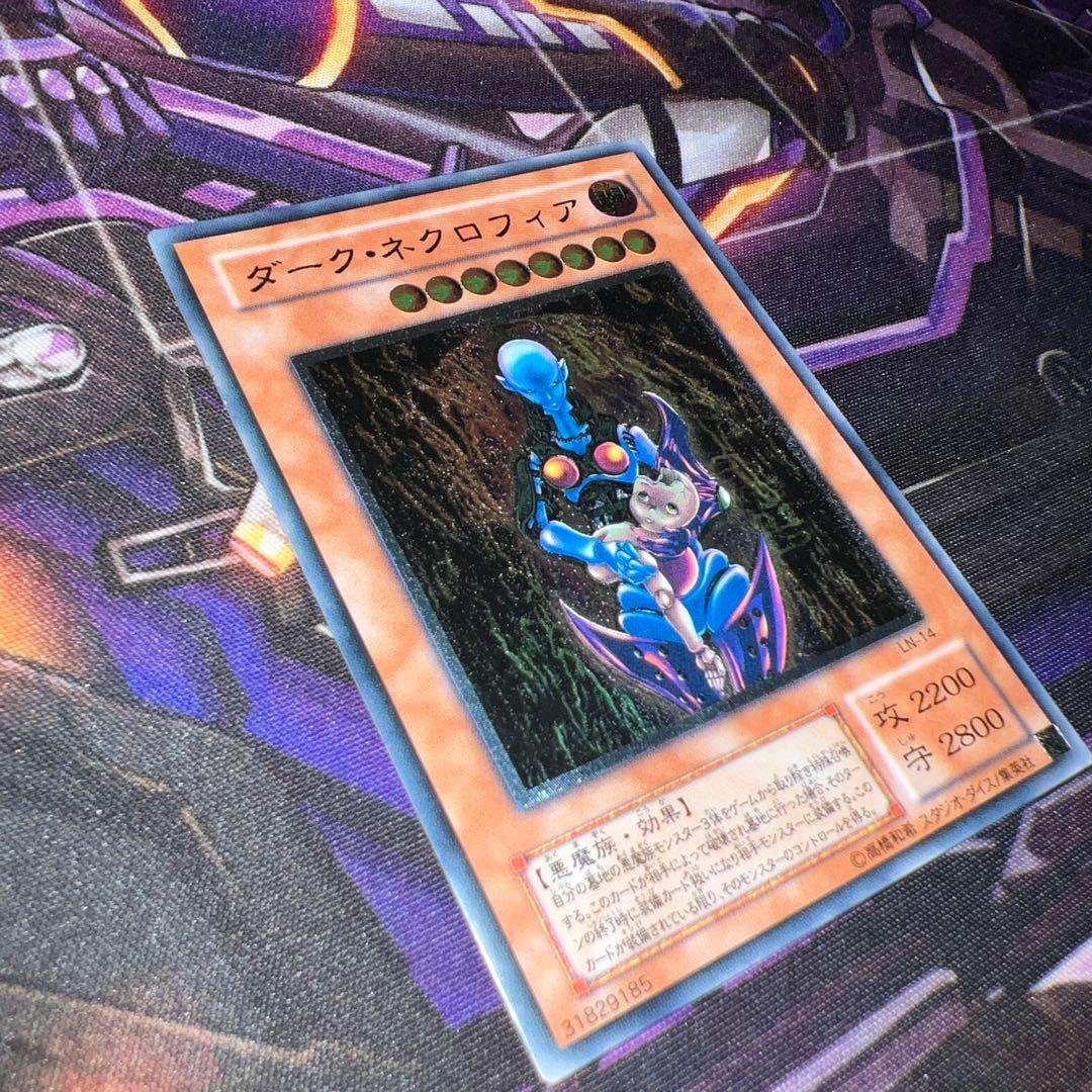 遊戯王　ダーク・ネクロフィア　レリーフ　LN-14