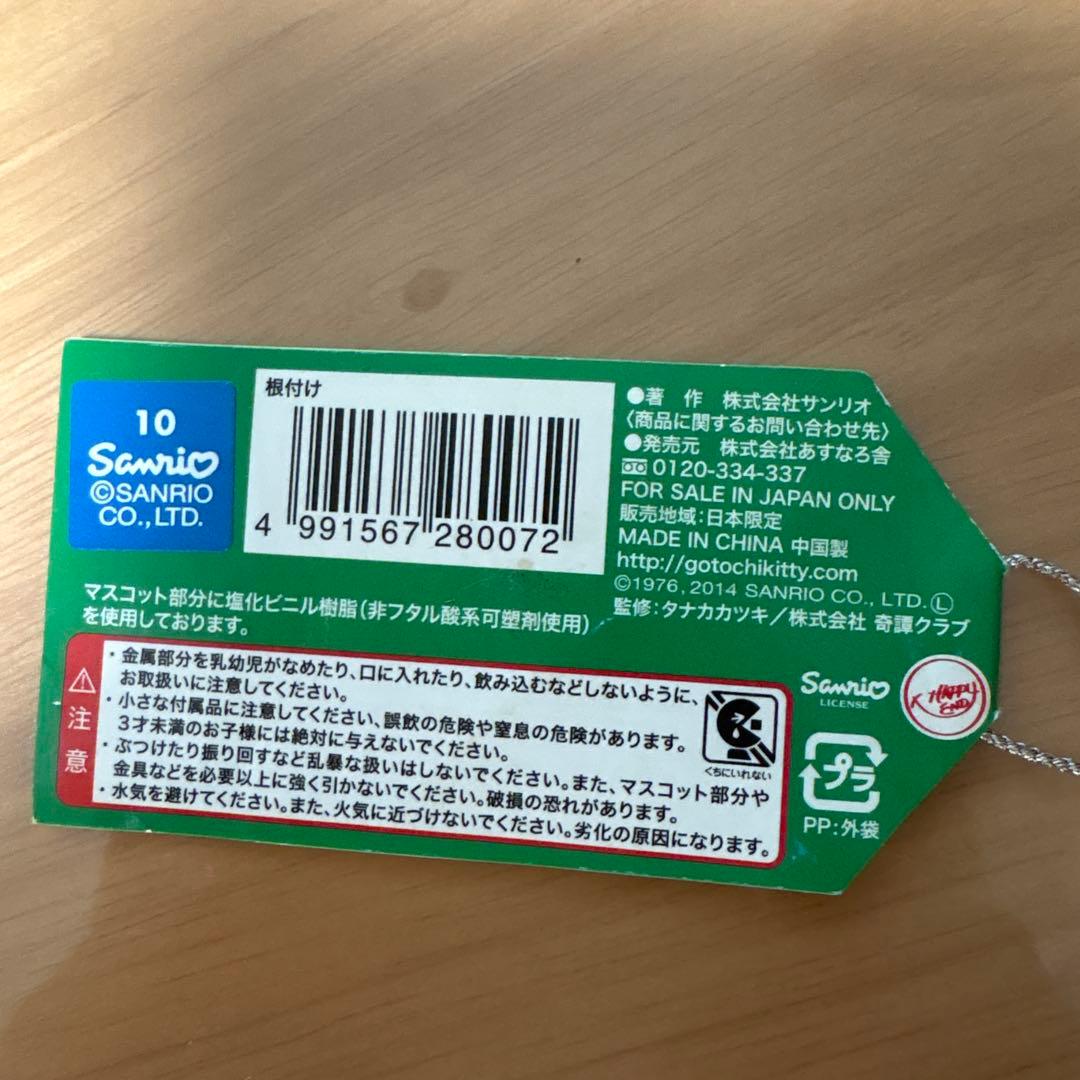 た*ぽ様 コップのフチ子公認！コップのフチのカボスハローキティ　ご当地キティ