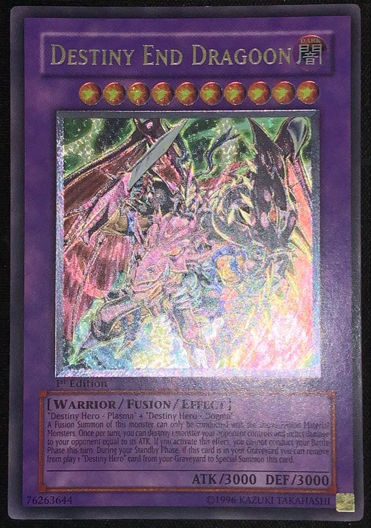 深彫り個体】遊戯王 dragoon d-end レリーフ 英語 英語版 1st