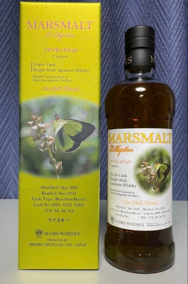 マルスル・パピヨントリプルカスク ＜ミヤマモンキチョウ＞ 700ml 化粧