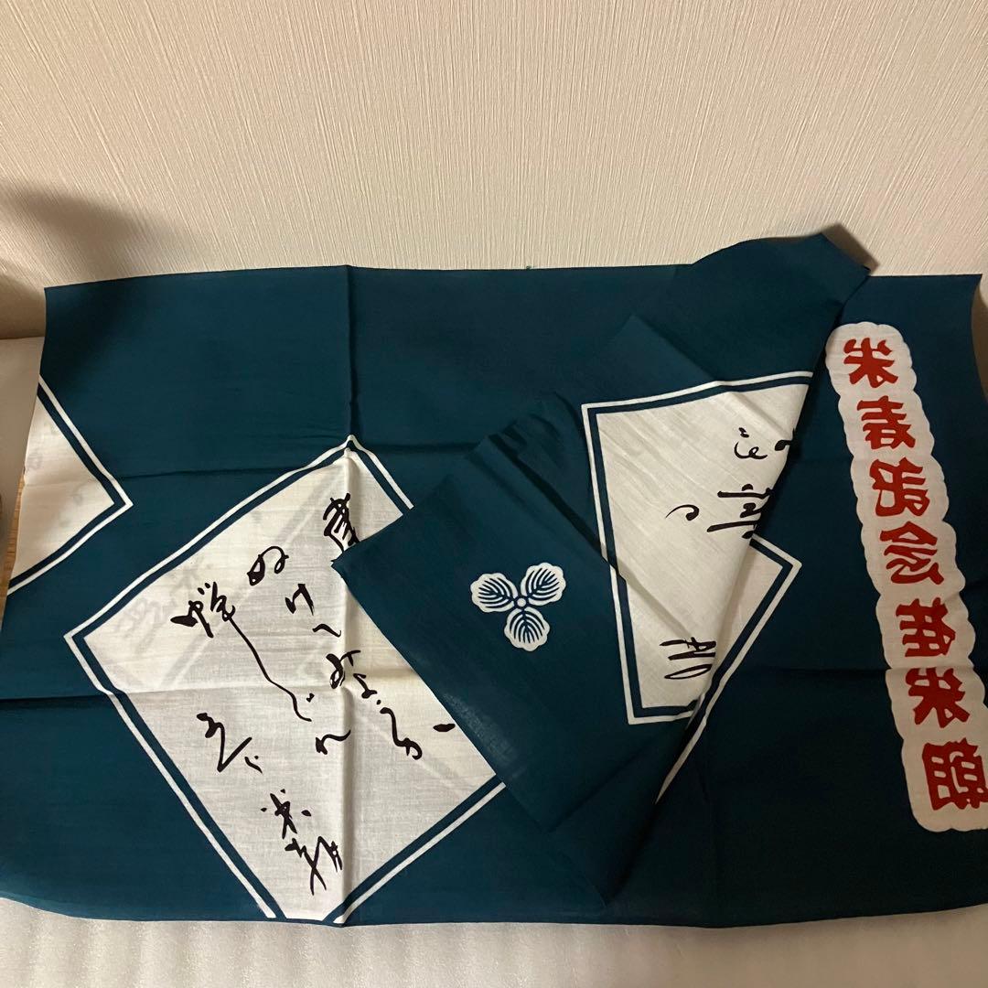 落語 人間国宝 桂米朝 米寿記念 手拭い 新品】手ぬぐい 落語家 桂米朝