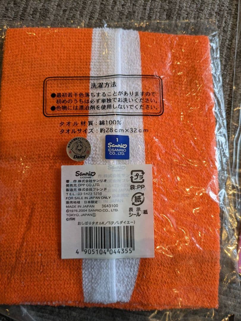 ご当地ラップ 根付け ご当地ハンカチ レア 地域限定 ハローキティ 当時物