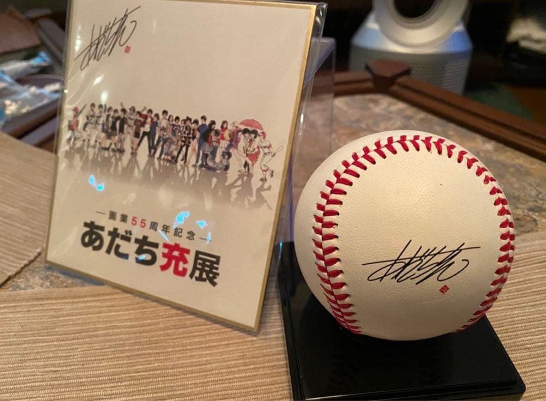 あだち充展 サインボール ミニ色紙 セット プレミアム特典 サイン