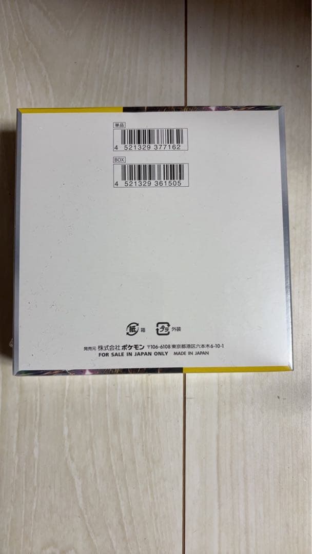 【新品未開封シュリンク付き】ポケモンカードゲーム 超電ブレイカー1box