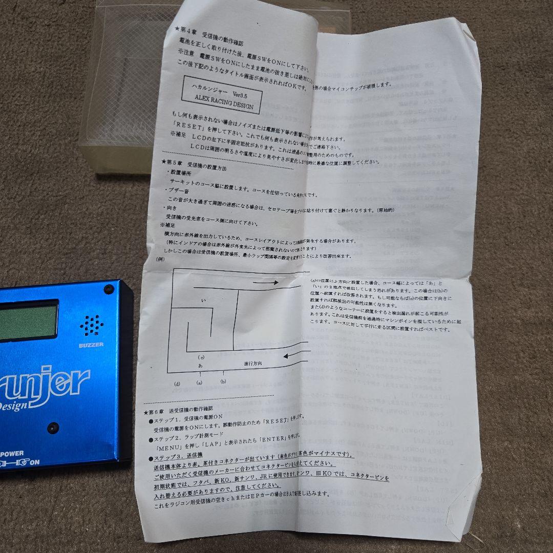 起動確認済　AlexRacing 測るんジャー　ラップカウンター