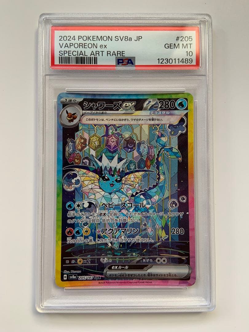 【All PSA10 10連番】テラスタルフェス　ブイズSAR あんしん鑑定OK