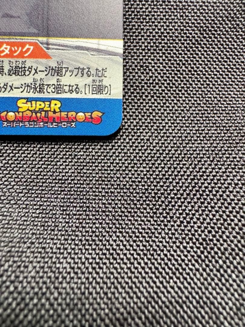 スーパードラゴンボールヒーローズ lc カード3枚セット