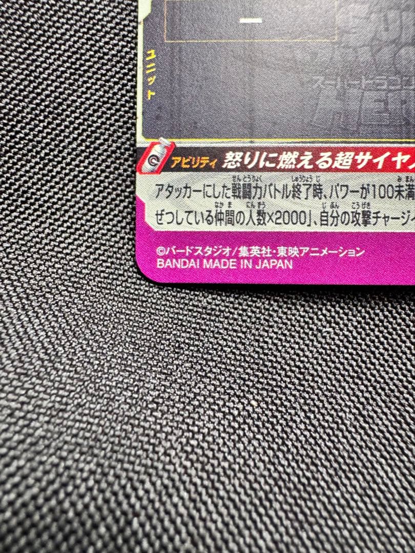 スーパードラゴンボールヒーローズ lc カード3枚セット
