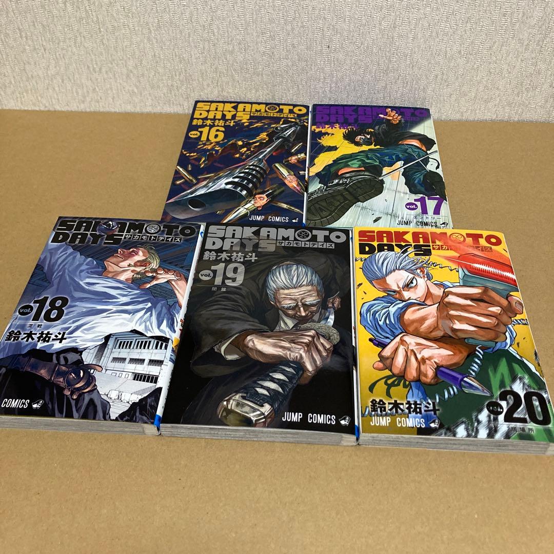 SAKAMOTO DAYS サカモトデイズ　1〜20巻