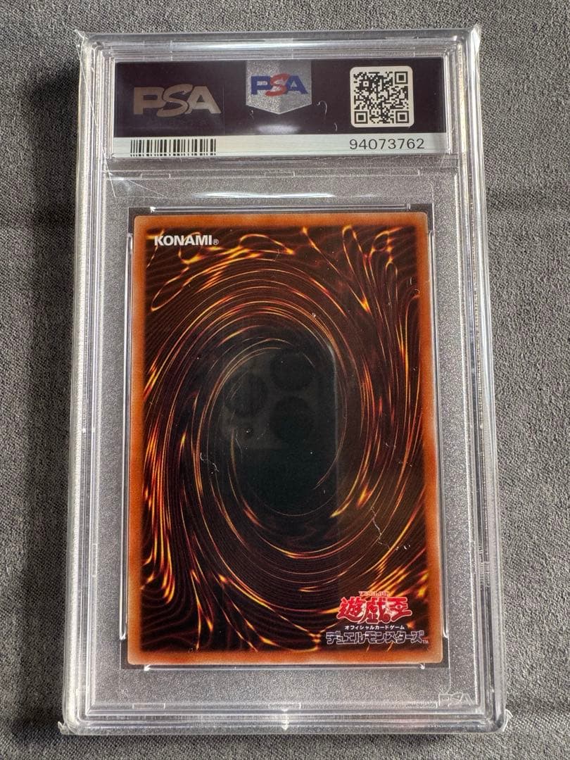 ラーの翼神竜　プリズマ　psa10