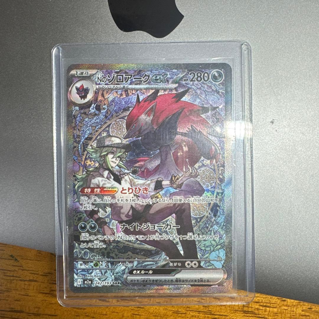 ポケモンカード 4枚セット レシラム ゼクロム