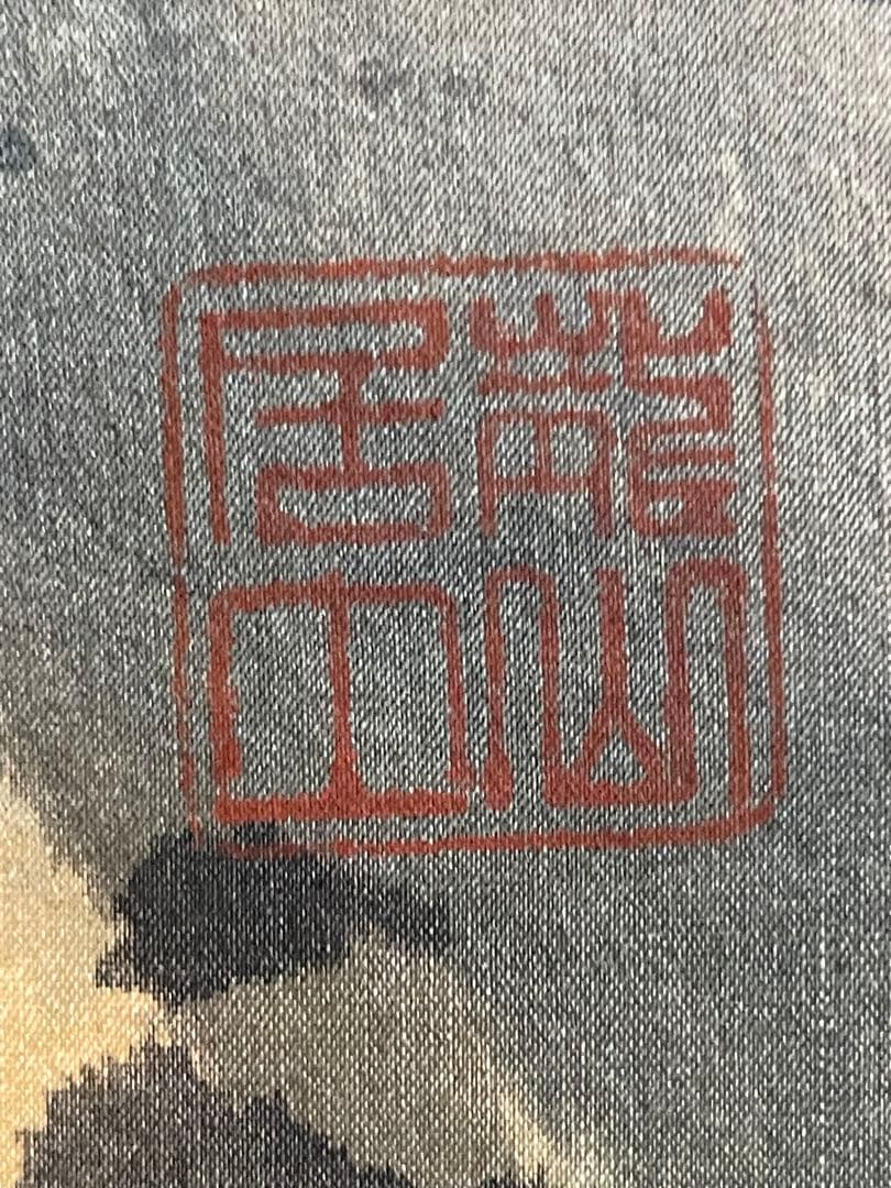 掛軸 龍山筆『猛虎図』肉筆 絹本 厄除け 縁起物 箱付 緻密描写 - メルカリ