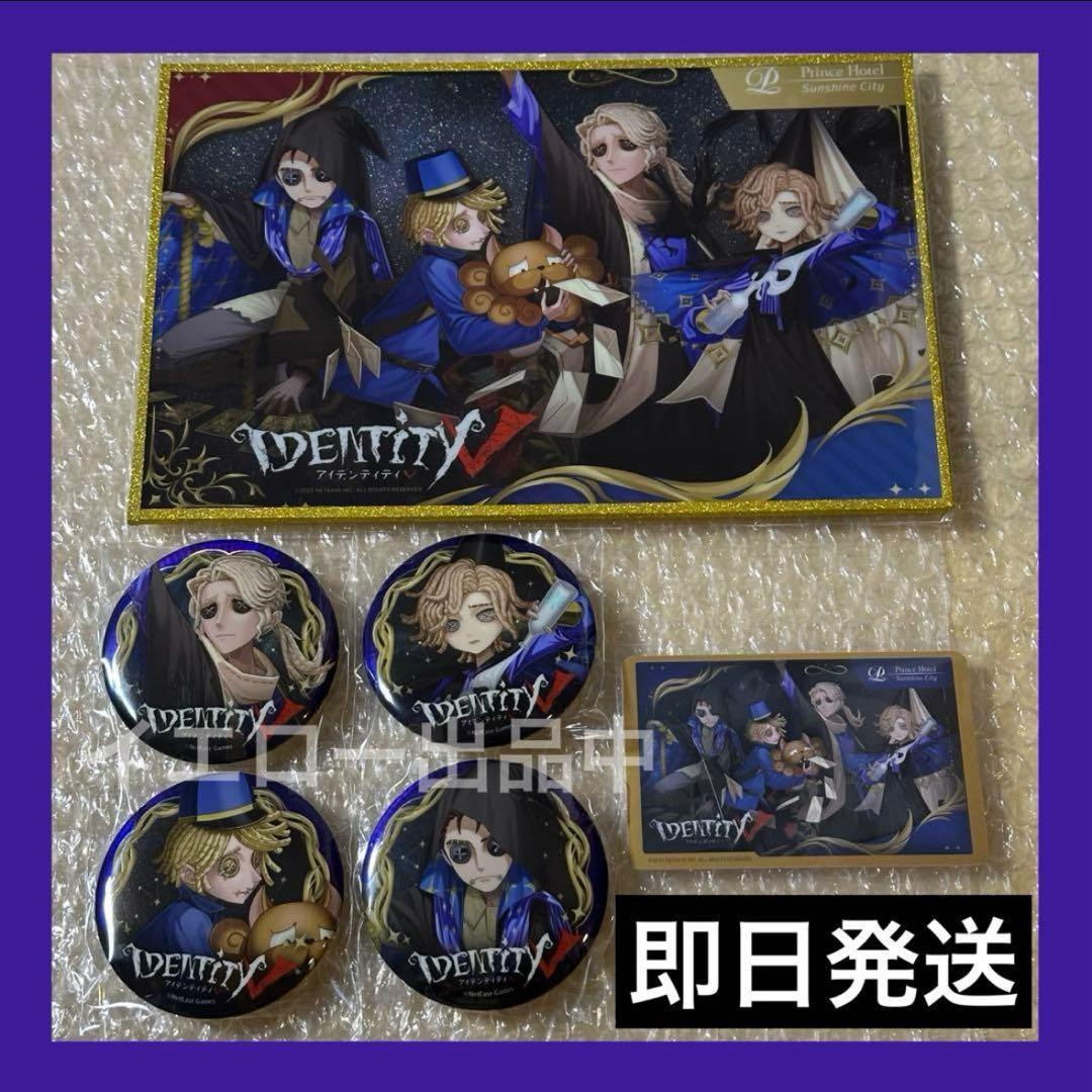 第五人格 傭兵 サンシャインシティプリンスホテルコラボ 缶バッジ