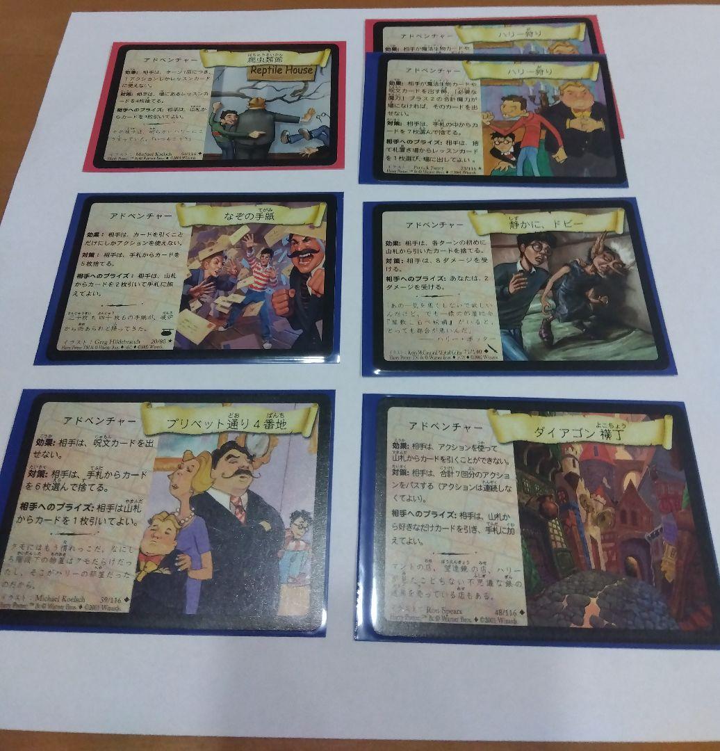 専用ページ ハリーポッターカード分 全てまとめ売り