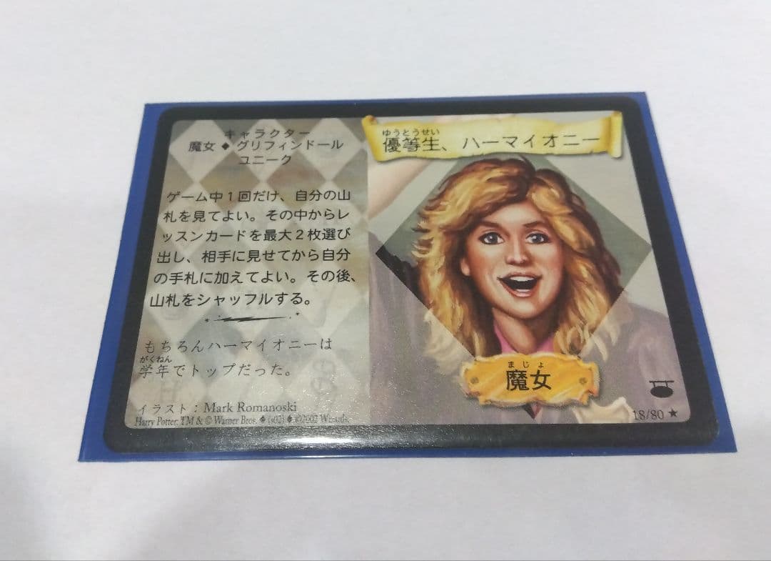 専用ページ ハリーポッターカード分 全てまとめ売り