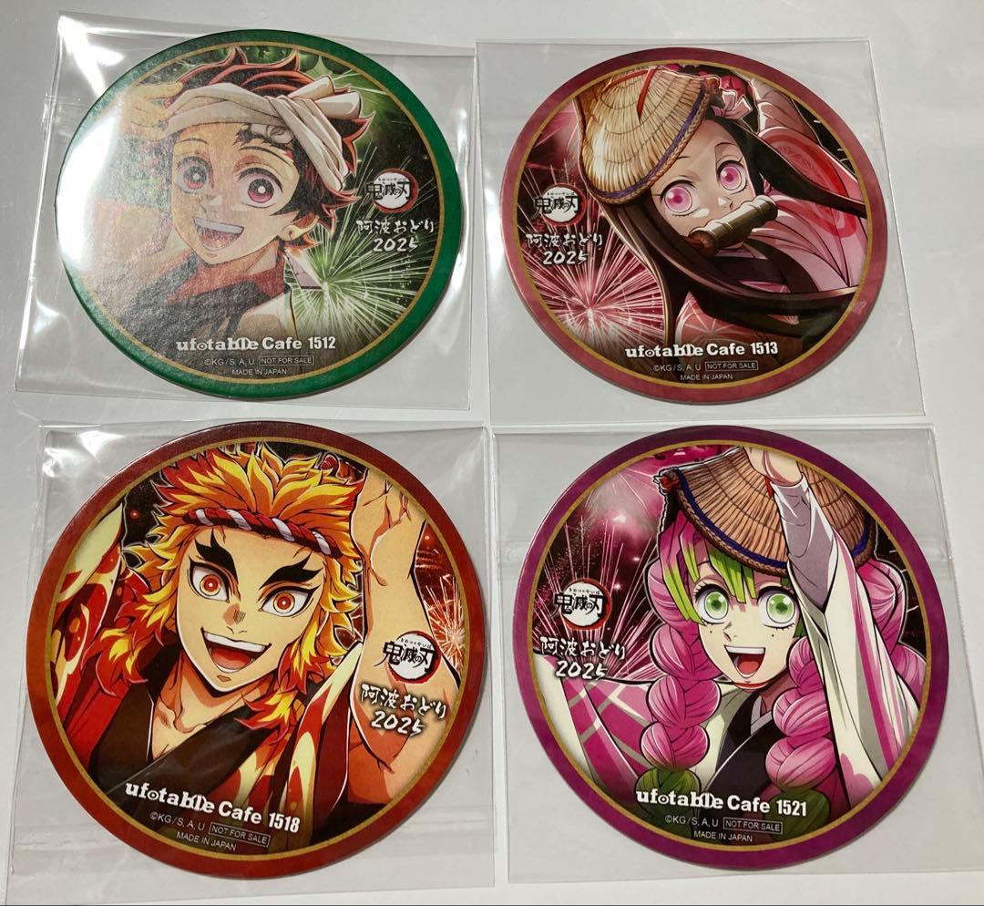 鬼滅の刃 ufotable 阿波踊り コースター 4点セット ② - メルカリ