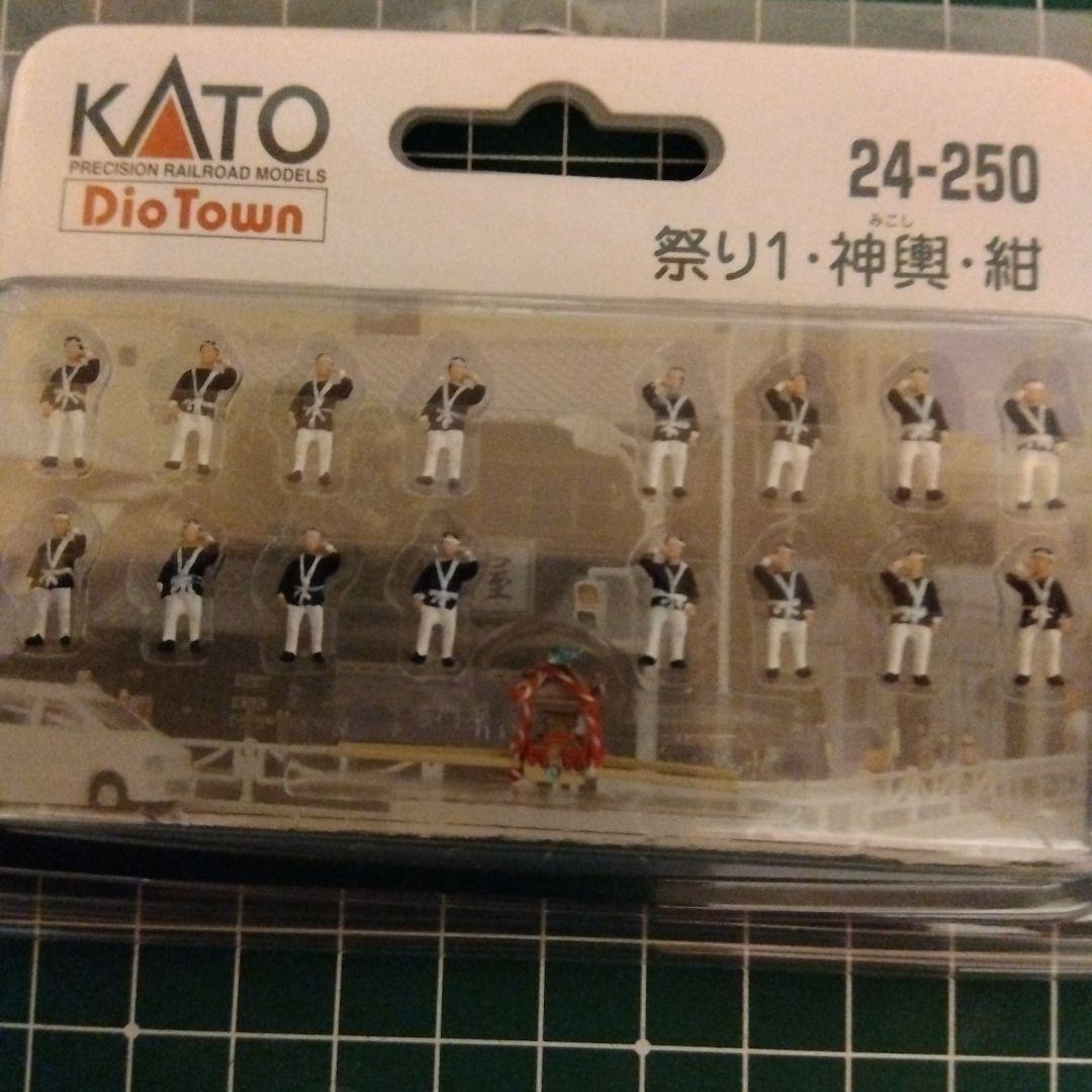 カトー N 24－250 祭り1・御輿・ 紺