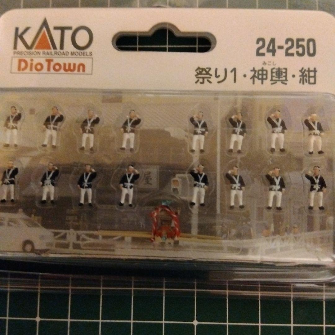 カトー N 24－250 祭り1・御輿・ 紺