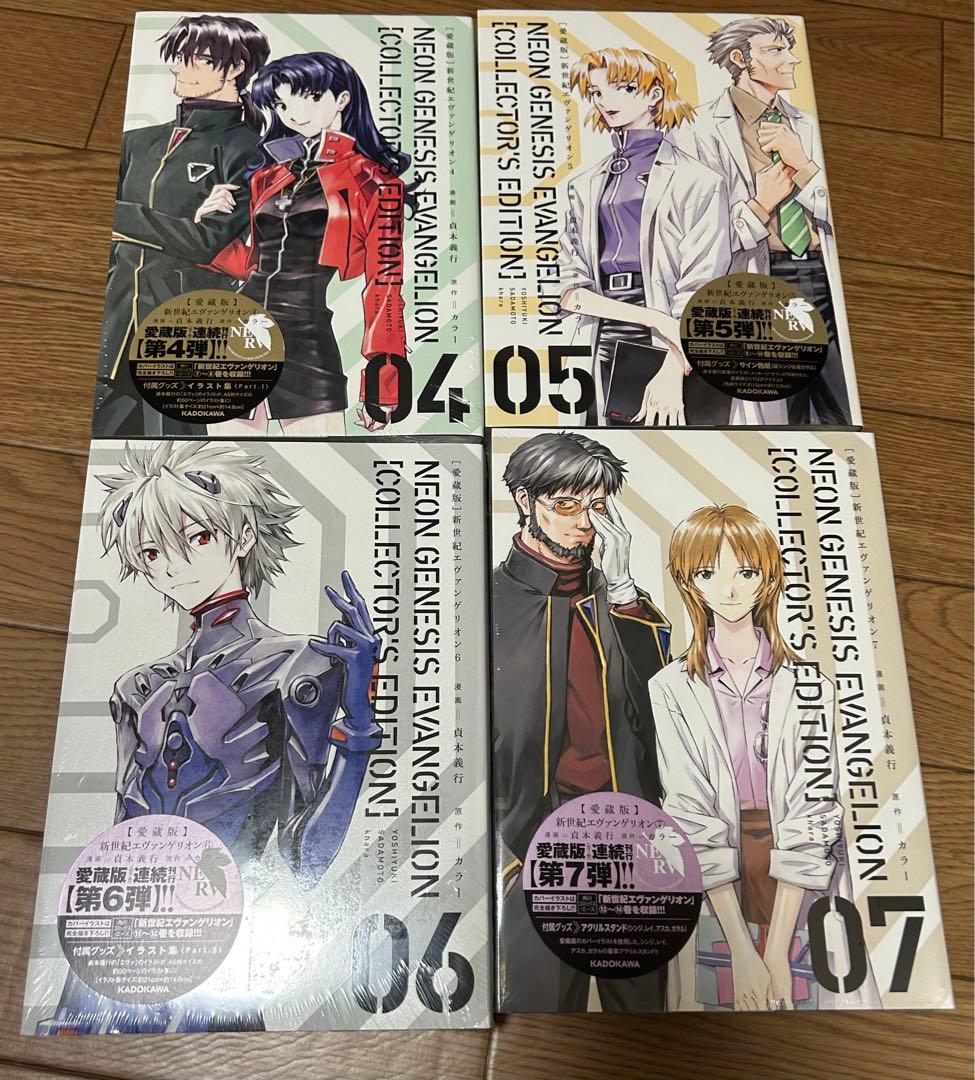 新世紀エヴァンゲリオン 愛蔵版 全巻セット 特典付き 新世紀
