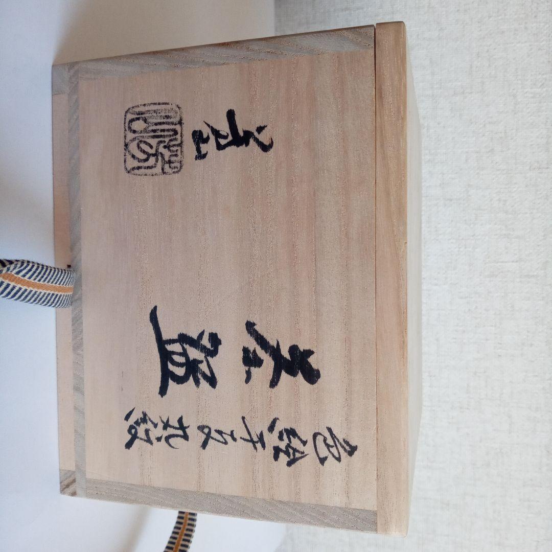 抹茶碗　藤谷芳山　色絵丸紋　寅　美品