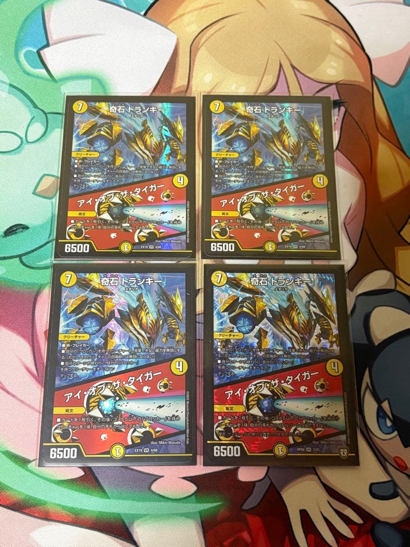 奇石トランキー /アイオブザタイガー 4枚 - メルカリ