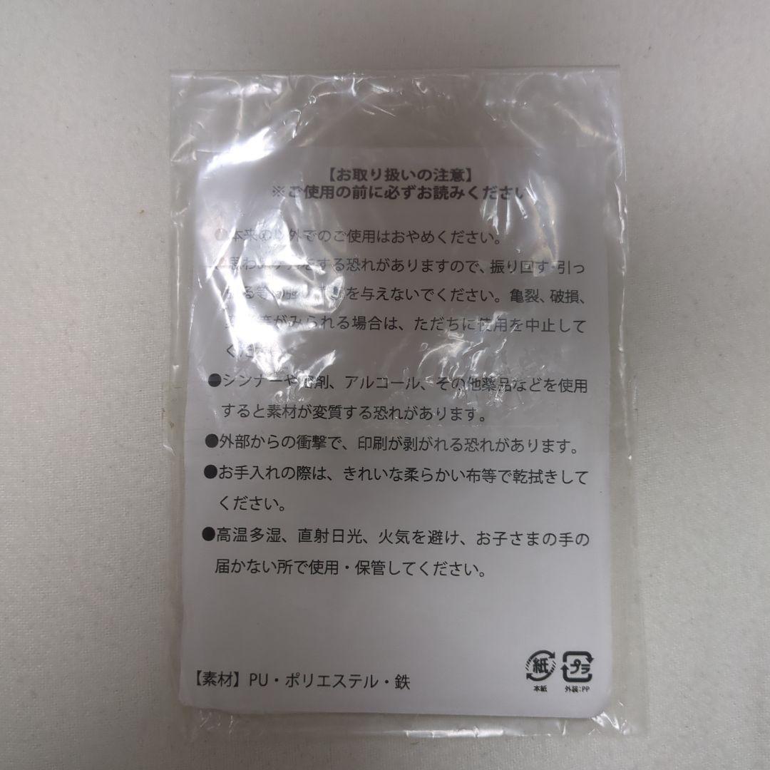 ハッピーシュガーライフ 懸賞 パスケース