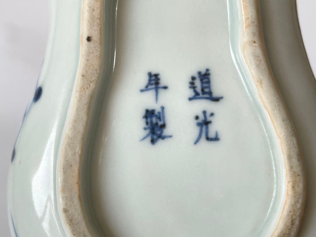 骨董 アンティーク 染付 青花 瓢形小皿 陽刻瓢文様 変形皿 道光年製