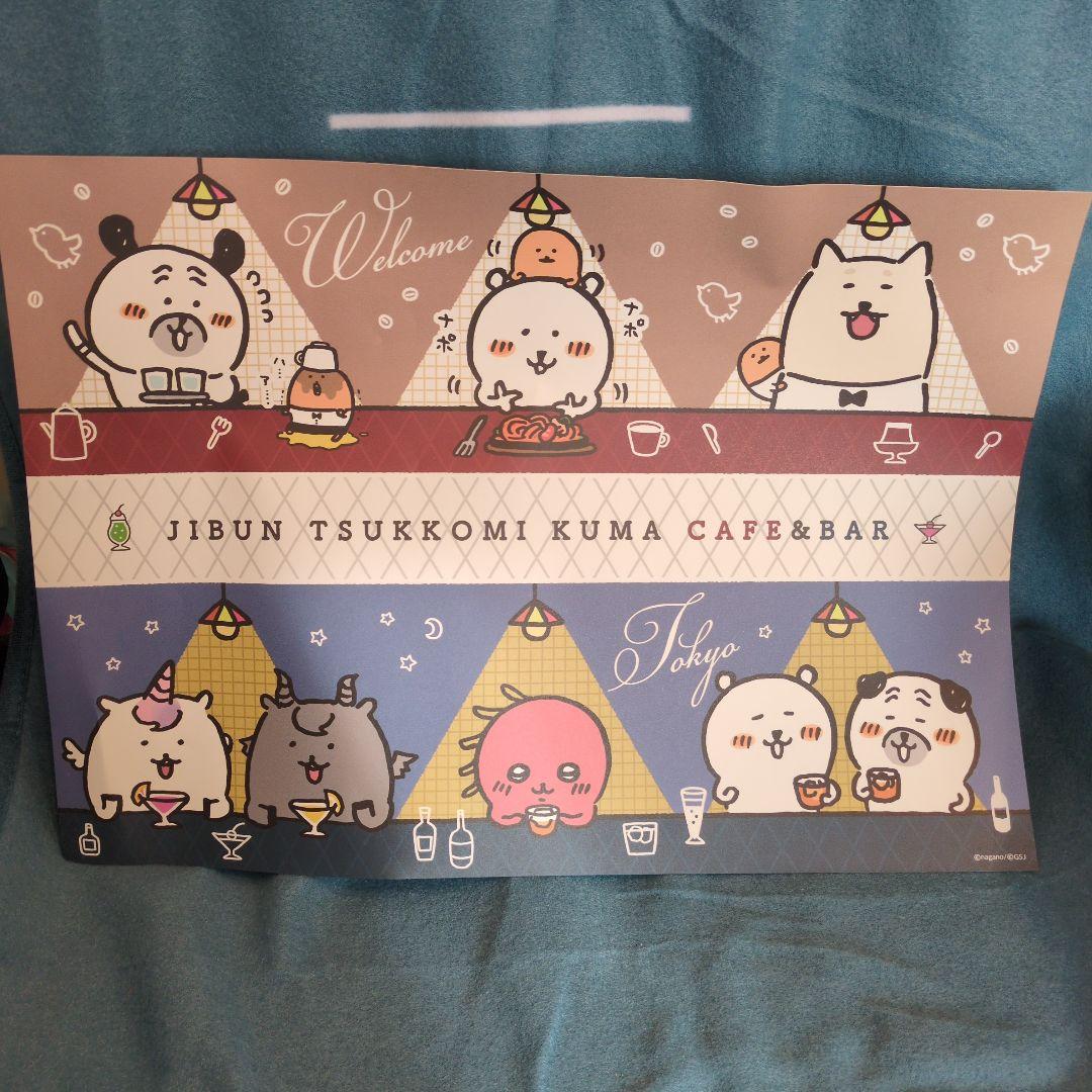 もぐらコロッケぬいぐるみ4点セット