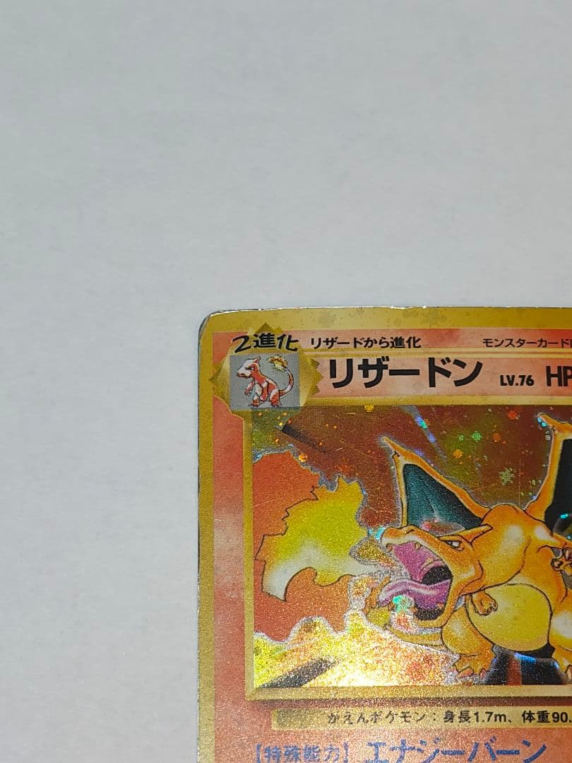 旧裏 ポケモンカード　リザードン、フシギバナ(モンボ)、カメックス まとめ売り