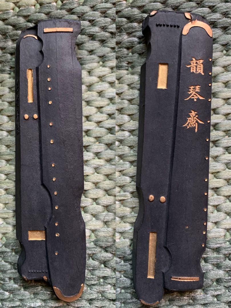 書道墨 書法用具 8点 嘉慶年製 阮元恭 款 未使用品 書