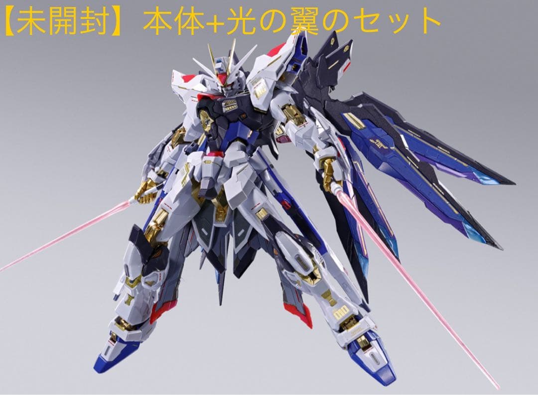 【新品未開封】L BUILD ストライクフリーダムガンダム ＆ 光の翼 L BUILD ストライクフリーダムガンダム 光の翼オプションセット 【公式