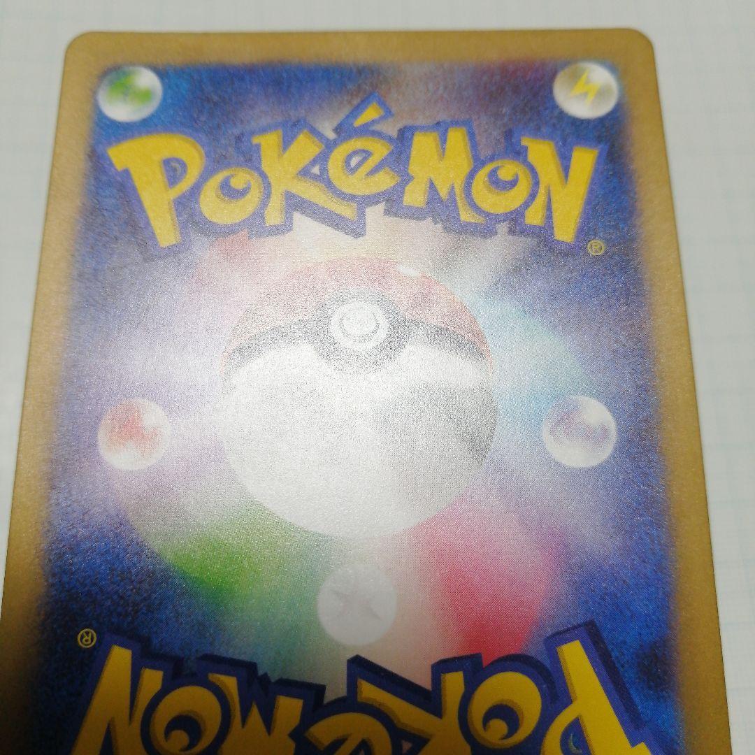 ポケモンカード　ピカチュウ　Classic　旧裏